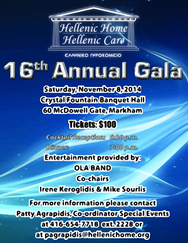 Hellenic Home Gala1