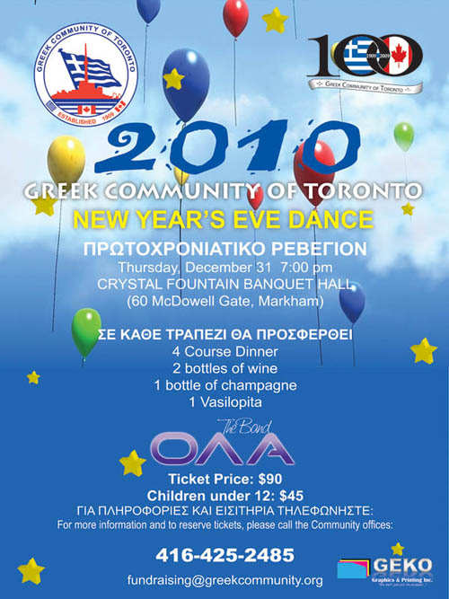 newyearsevedance2010 Ola Band performing Greek music in toronto for the Greek community of toronto New Year's Eve dance